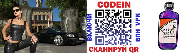 Кодеин напиток Lean (лин)  где купить наркоту  KRAKEN ссылки  Липецк 