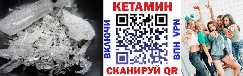 дарнет шоп  Липецк  КЕТАМИН VHQ 