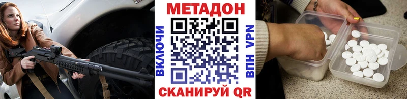 Метадон кристалл  гидра ссылки  Липецк  закладки 